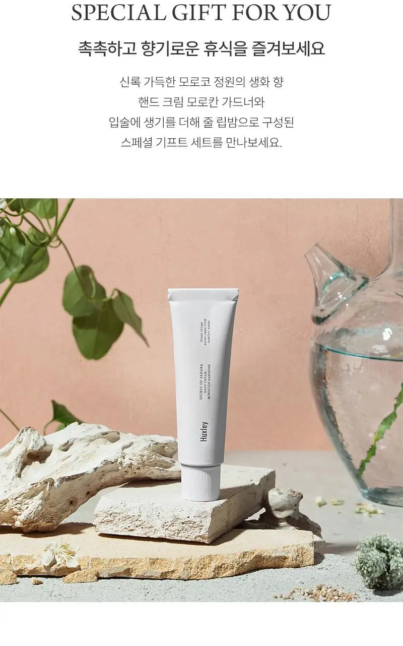 [선물추천] 헉슬리 핸드크림 앤 립밤 듀오 4종 택 1 상세페이지 3